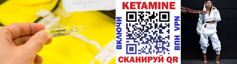 Кетамин ketamine Макаров