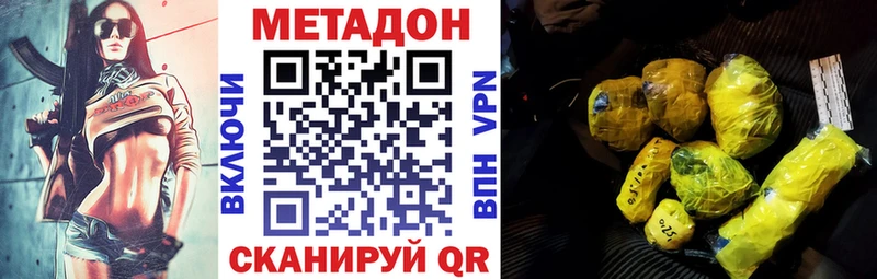 omg tor Макаров МЕТАДОН VHQ